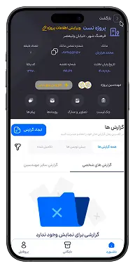 صفحه پروژه در اپلیکیشن ریپورت پلاس داخل موکاپ آیفون